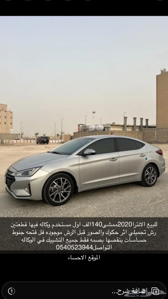 للبيع النترا2020 1