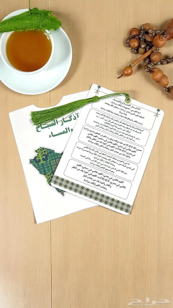 فواصل ختمة رمضان وأدار الصباح والمساء 32