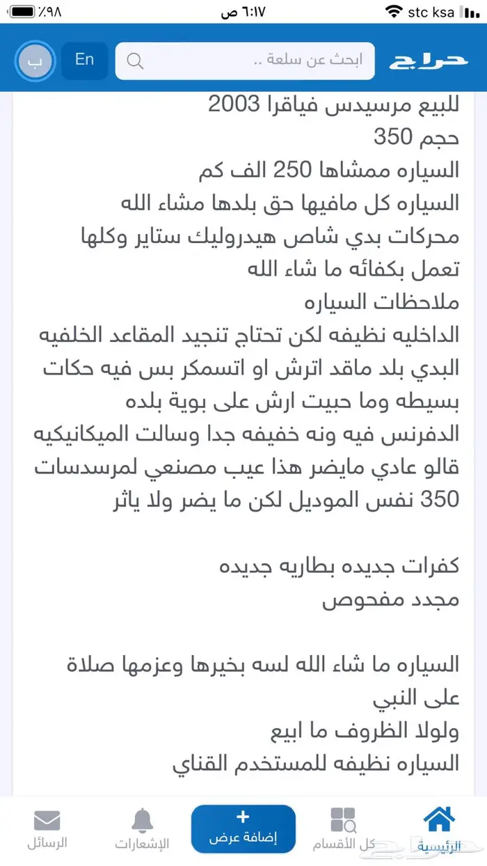مرسيدس فياقرا 350 موديل 2003 0