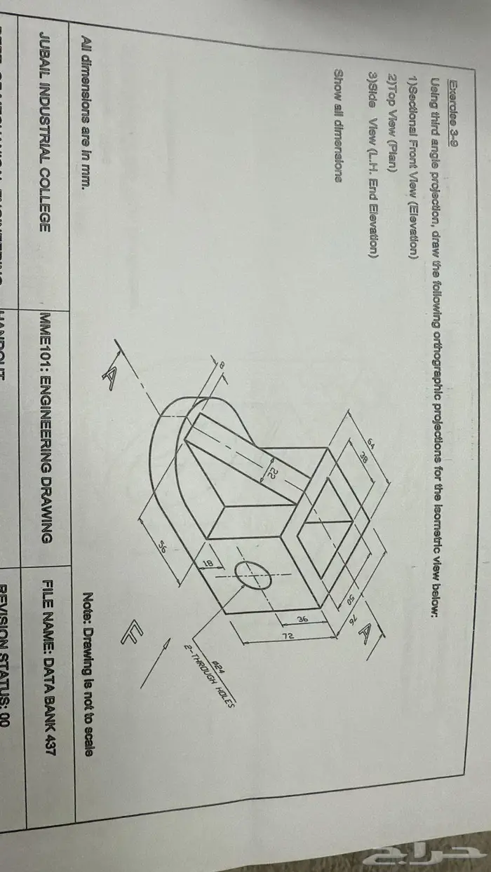 رسم هندسي دراونق لكلية الجبيل والمعهد التقني 1