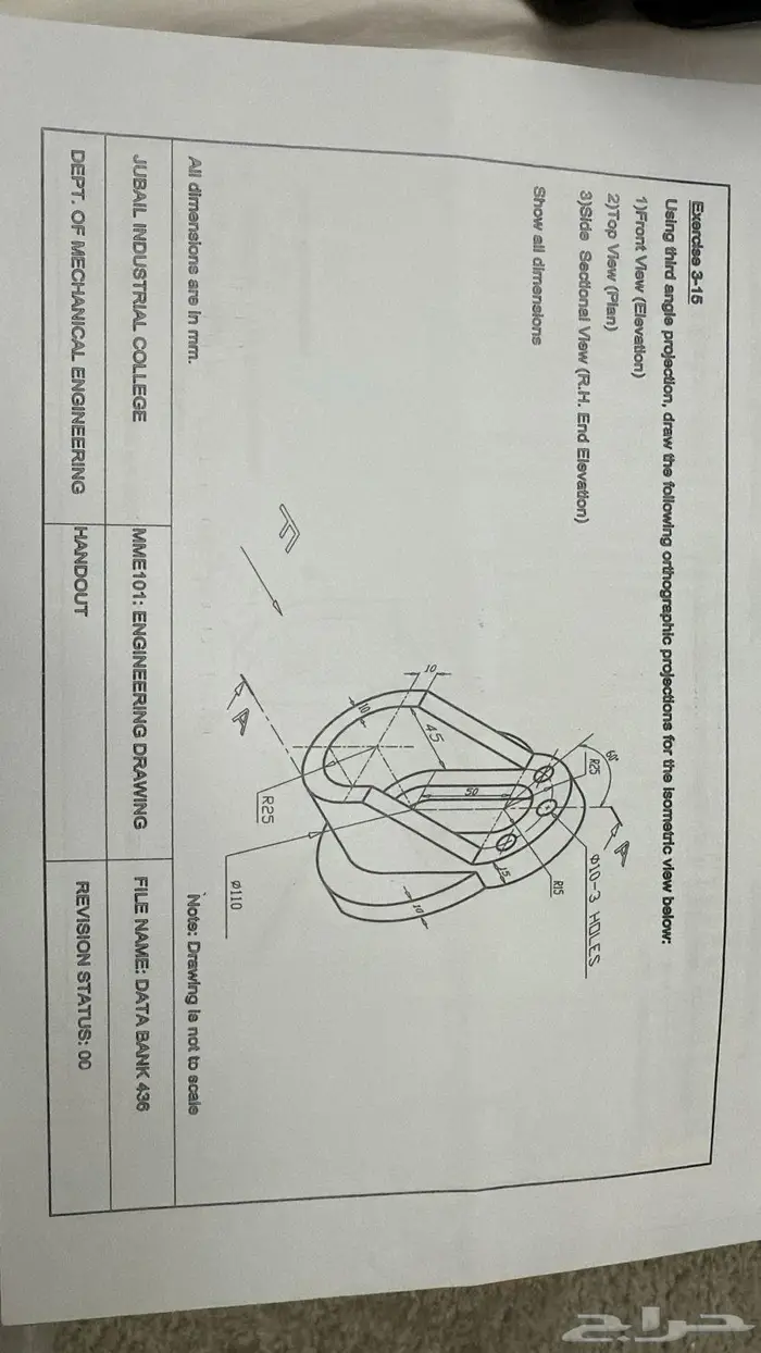 رسم هندسي دراونق لكلية الجبيل والمعهد التقني 4