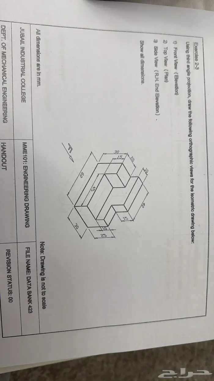 رسم هندسي دراونق لكلية الجبيل والمعهد التقني 3