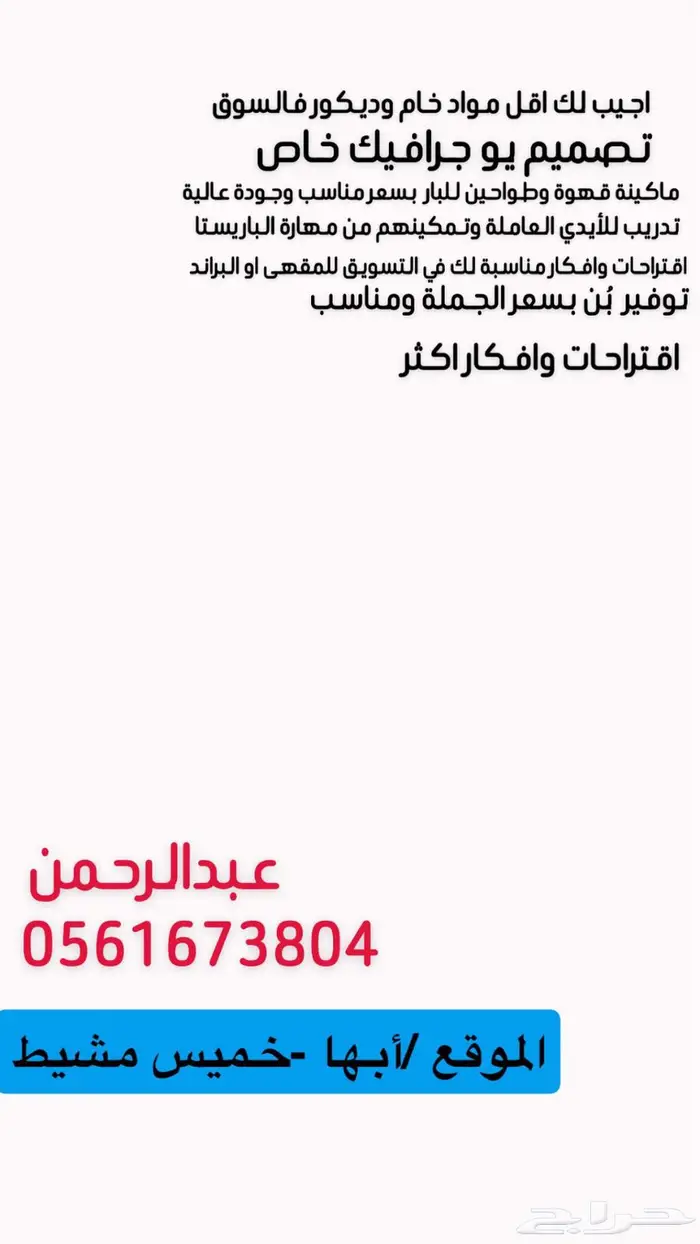 خدمات واقتراحات وتدريب 0