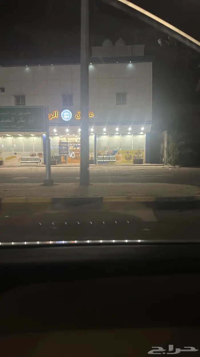 محل بعفيف 1