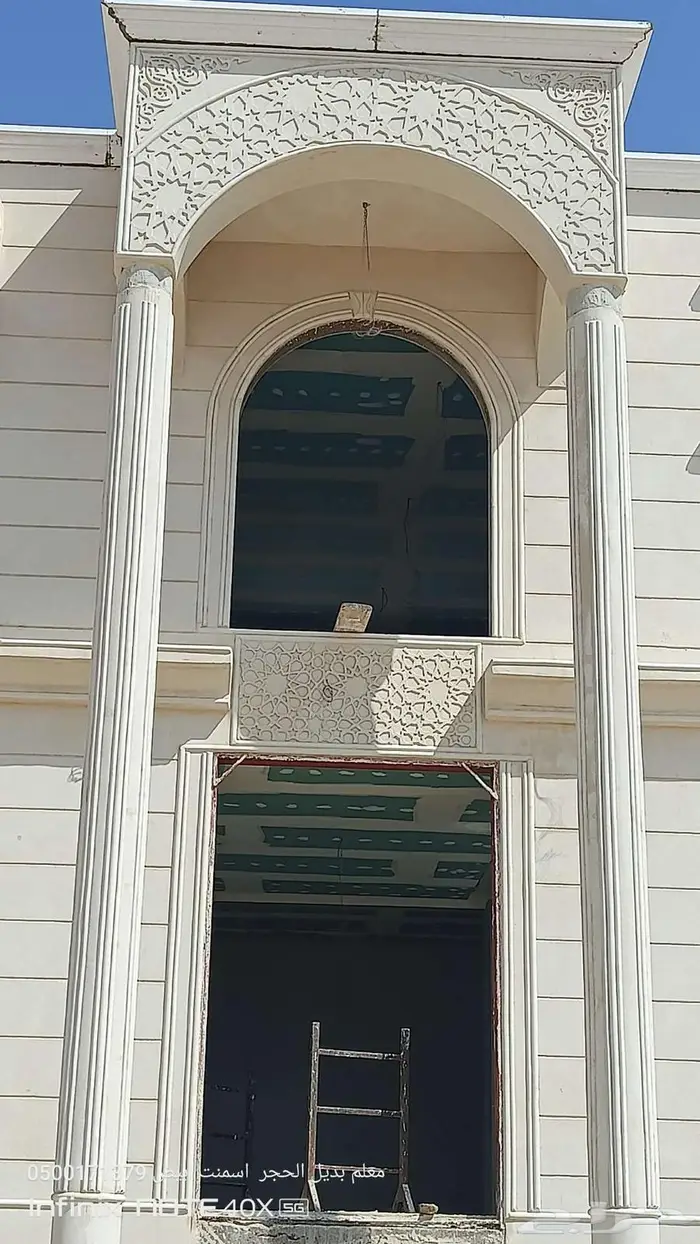 لياسه خارجيه بديل الحجر الطبيعي 0