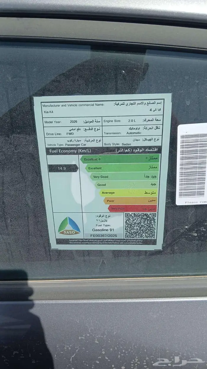 كيا K4 استندر ماكينه 1600 م 2026 2