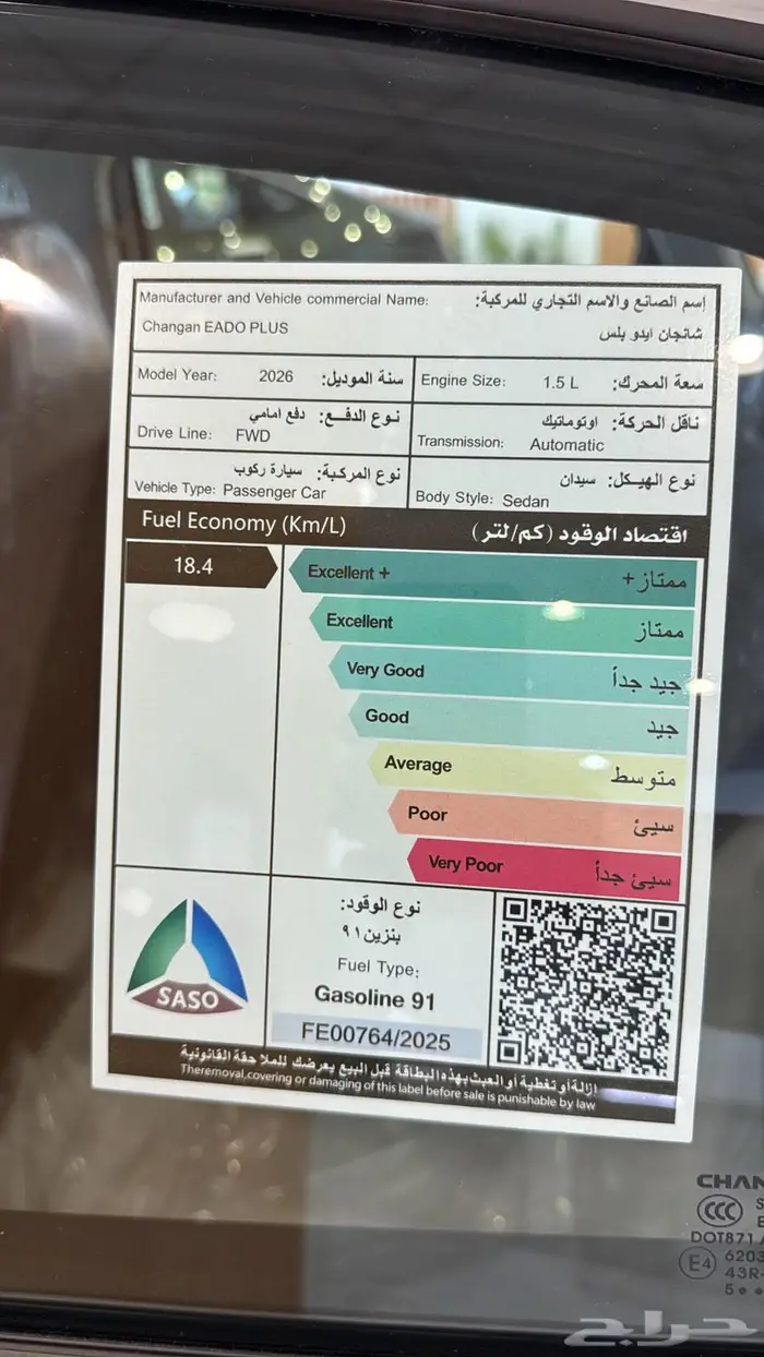 ايدو بلس نص فل 2026 5