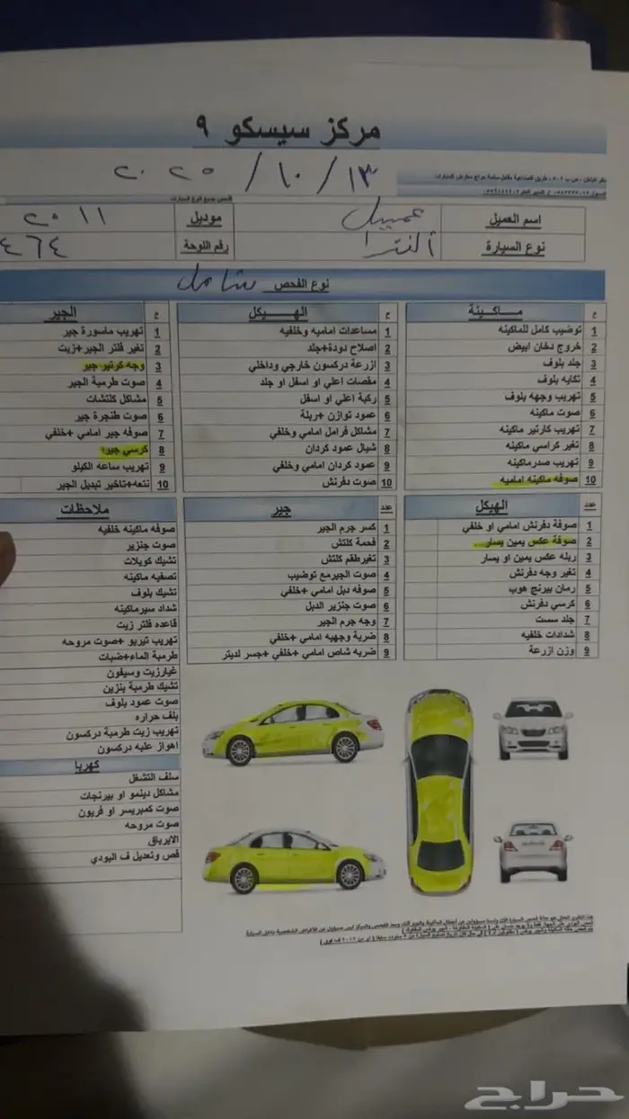 هوانداي 7