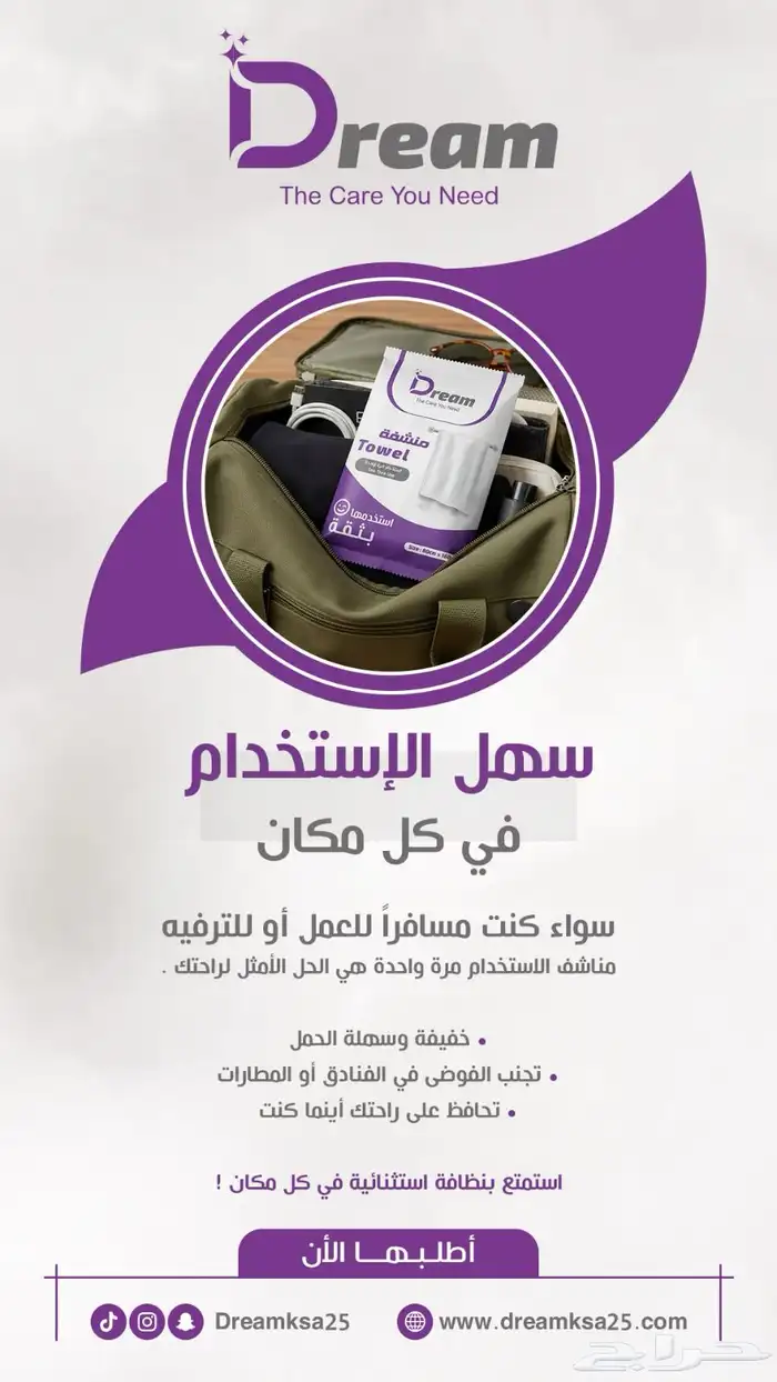 مناشف دريم استخدام مره واحده 5