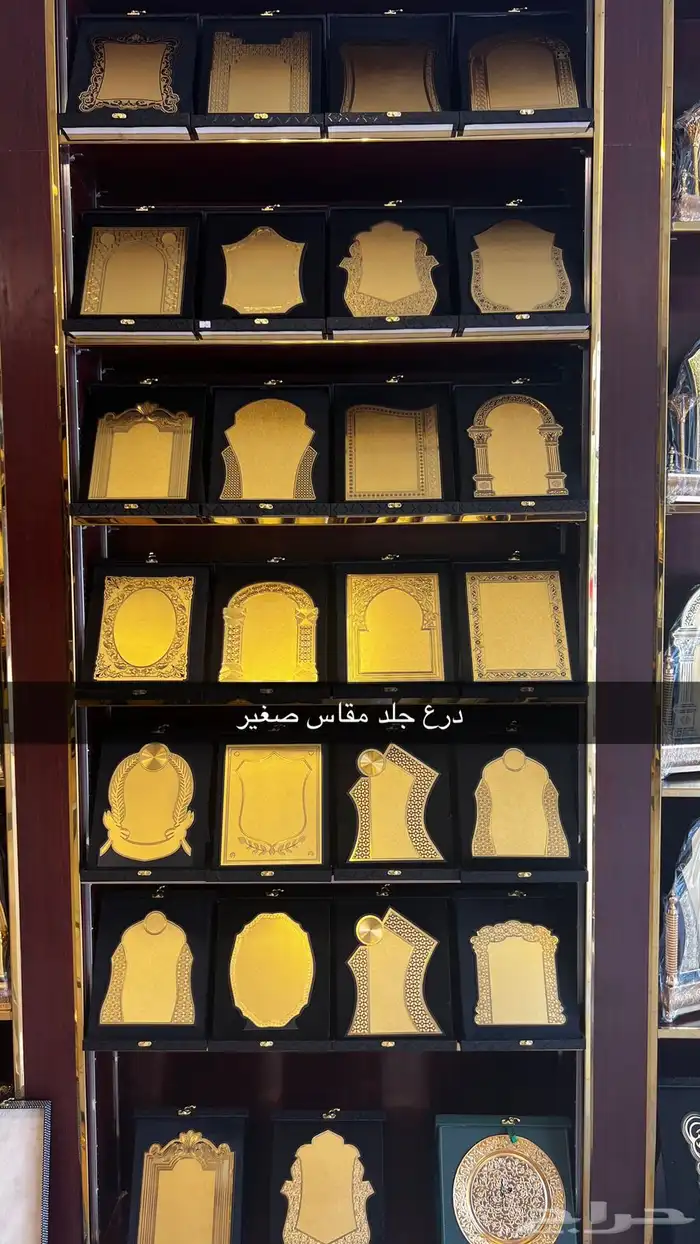 دروع تذكاريا وهدايا 2