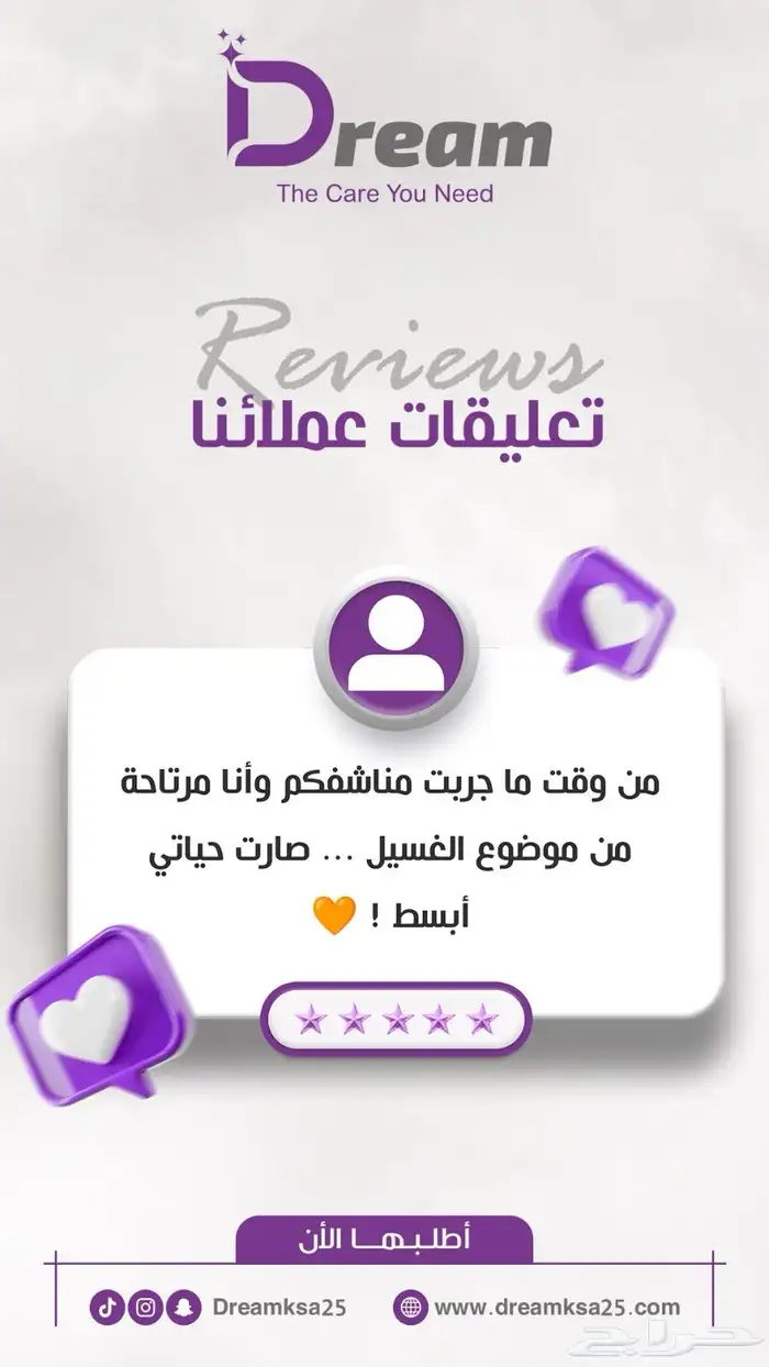 مناشف دريم استخدام مره واحده 8