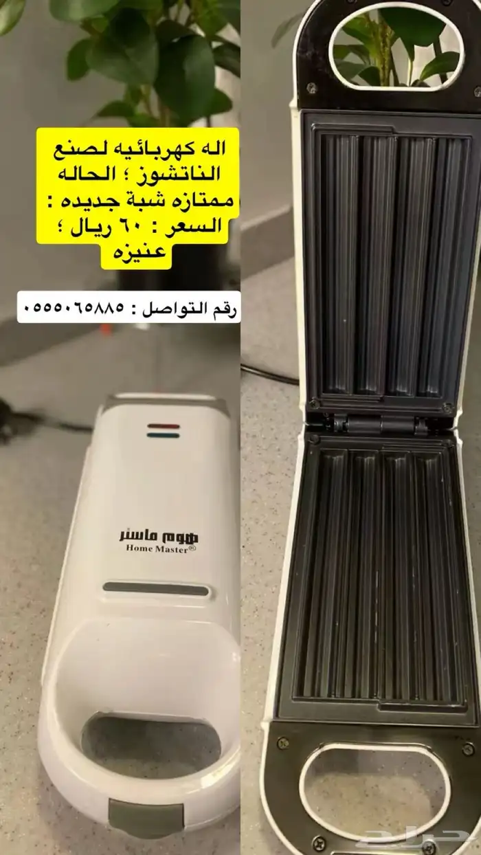ادوات مطبخ في حالة ممتازه لعدم الحاجة 2
