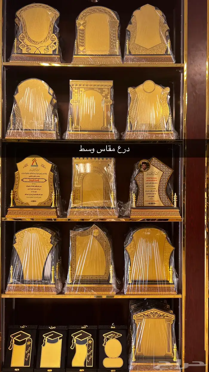 دروع تذكاريا وهدايا 1