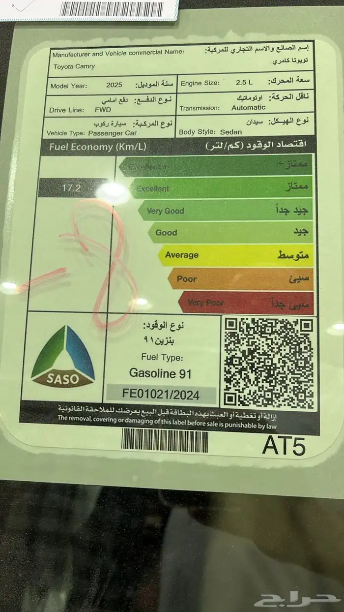 كامري 2025 بنزين LE سعووودي 9