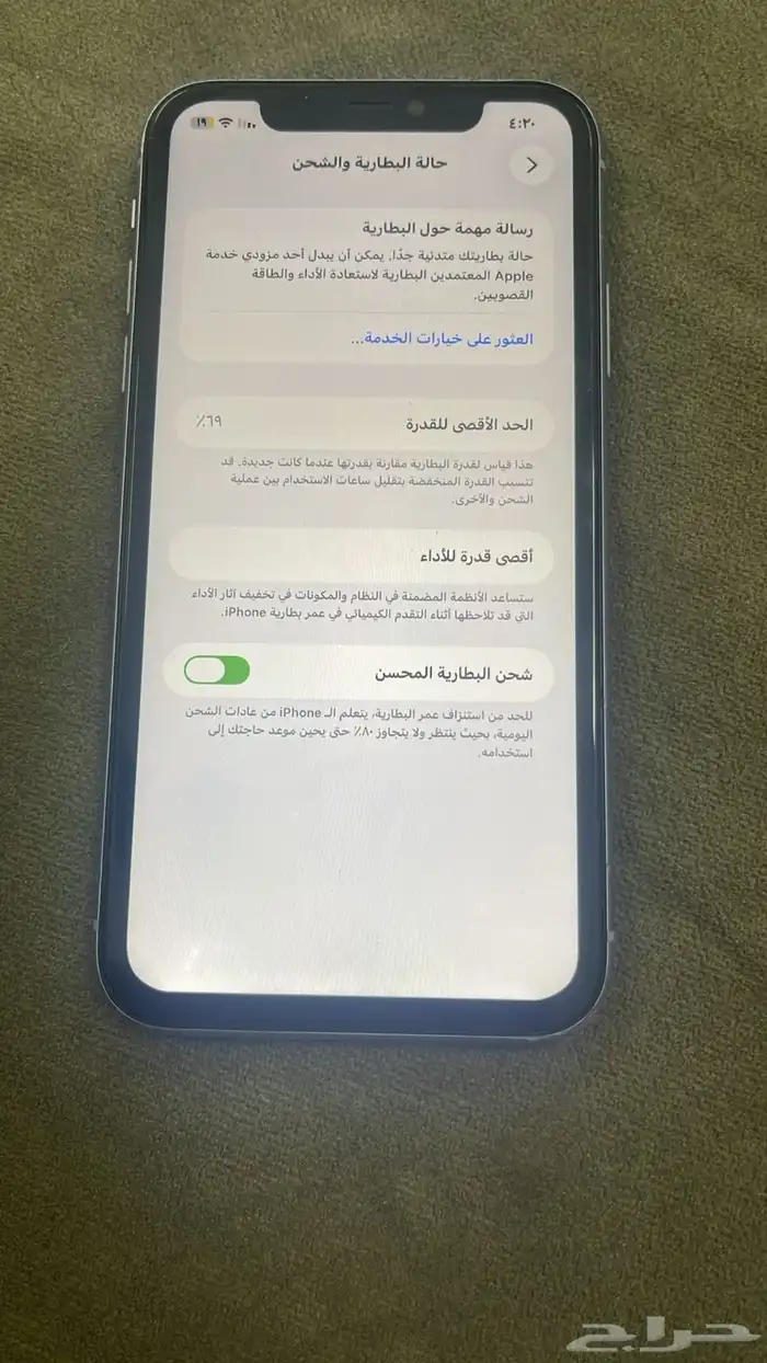 جوال مستعمل قدله سنه ايفون 1