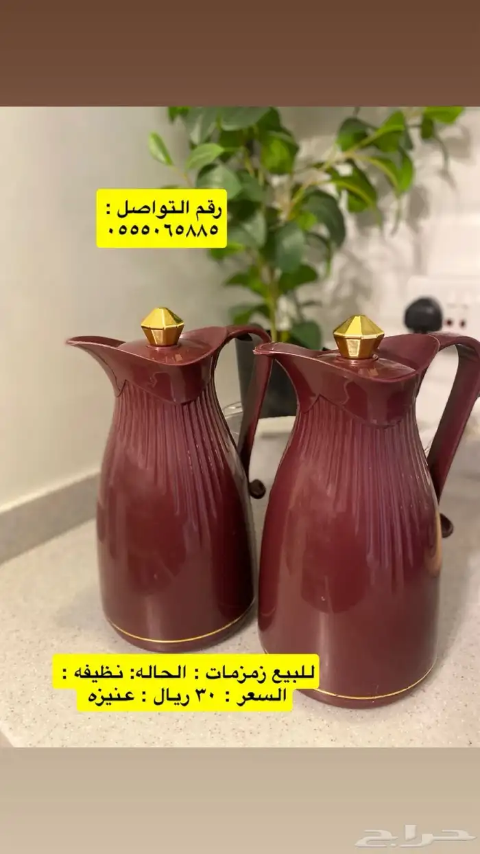 ادوات مطبخ في حالة ممتازه لعدم الحاجة 0