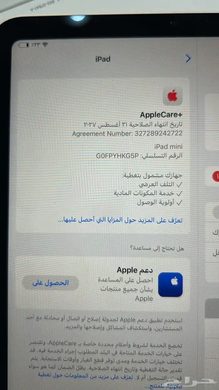 ايباد ميني A17 PRO 5