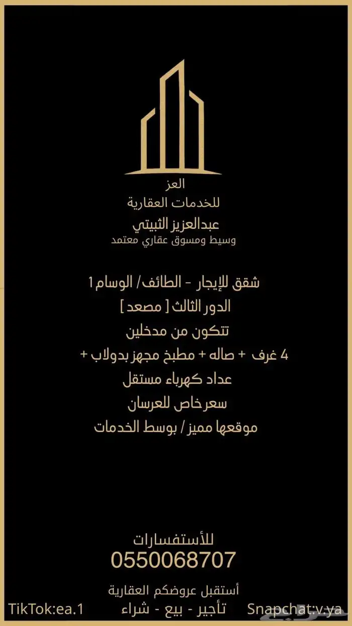 شقة للإيجار الوسام 1 0