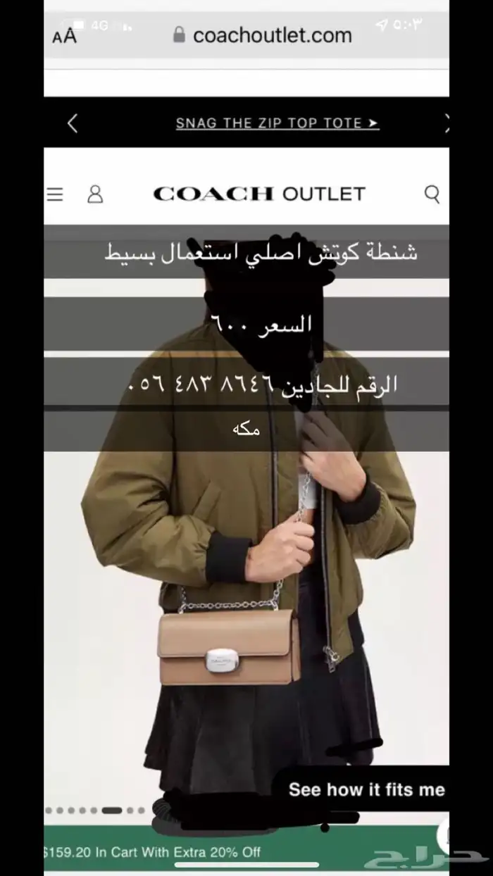 شنطة اصليه للبيع 0