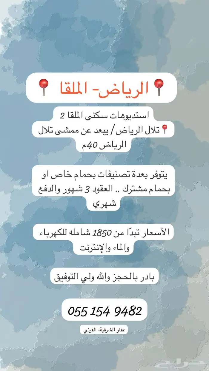 استديو شقة للايجار الرياض الملقا دخول ذكي شامل التنظيف 5
