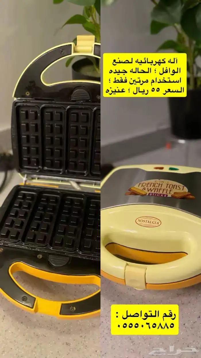 ادوات مطبخ في حالة ممتازه لعدم الحاجة 3