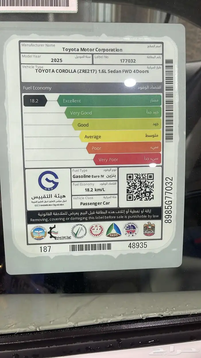 تويوتا كورولا استاندر 2025خليجي مكينة 1.6 لدى الثواب 5