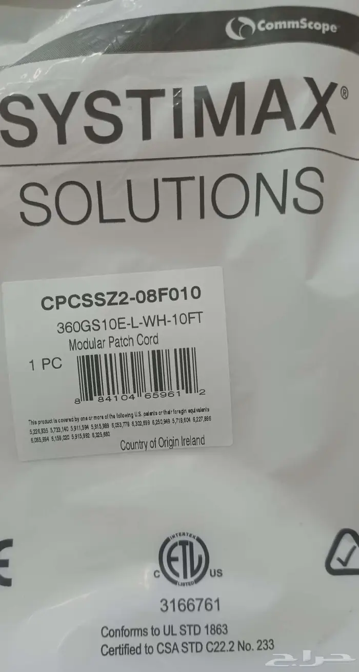 كيبل شبكات systimax 1