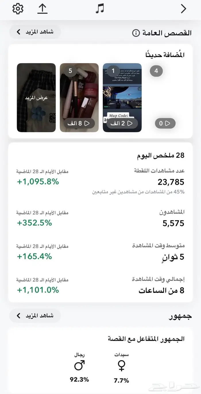 حساب سنابشات 15 الف متابع 2