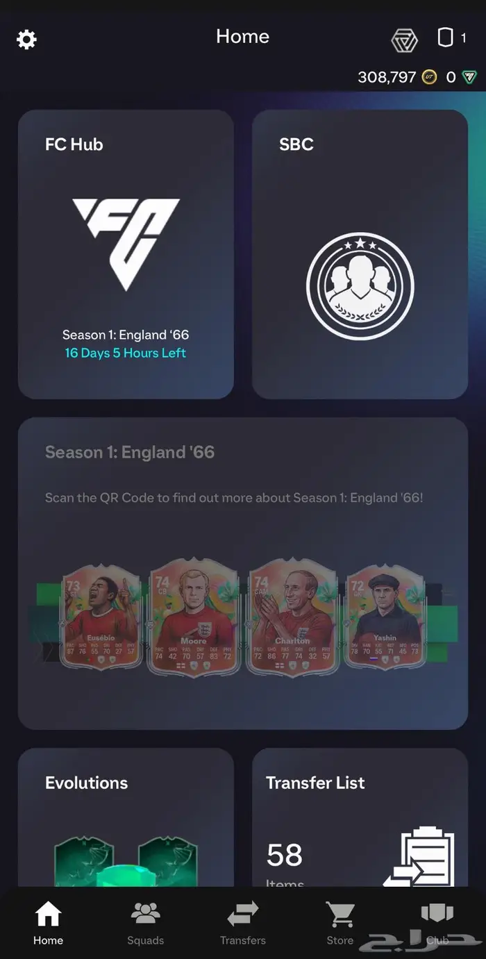 300 الف كوينز فيفا 26 Fc26 للبيع. 0
