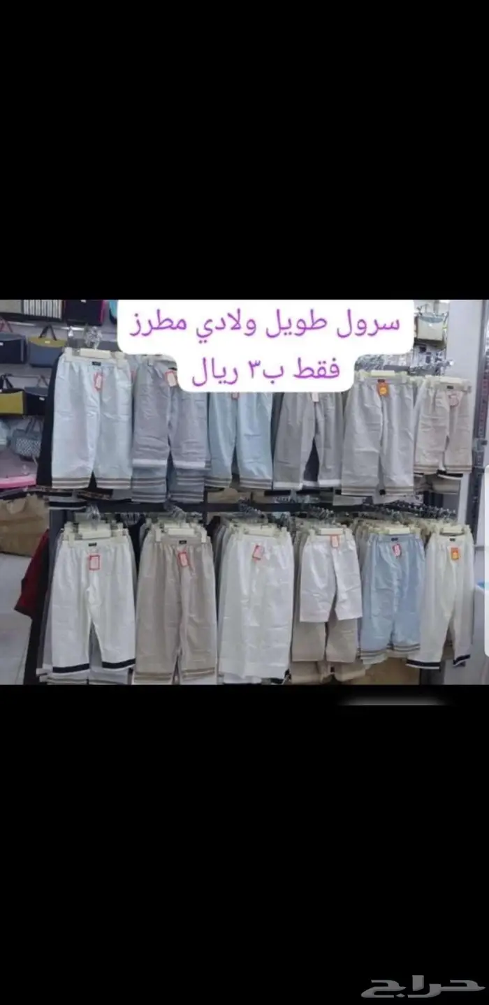 مرحبا بكم في نرجس فلو للملابس الجاهزة فرع المخواة 3