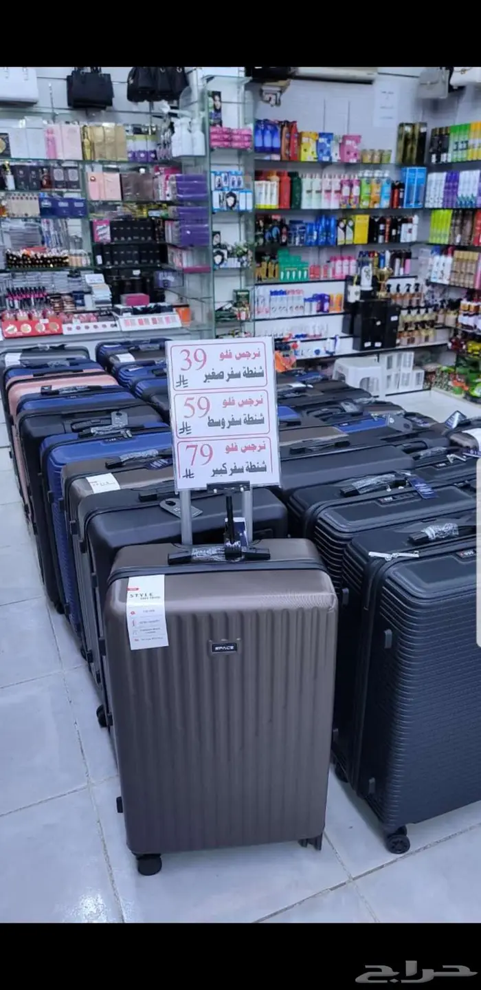 مرحبا بكم في نرجس فلو للملابس الجاهزة فرع المخواة 2