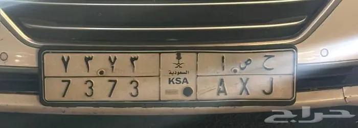 لوحة مميزة ح ص ا 7373 0