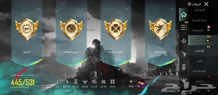 حساب ببجي للبيع بي 600 ريال 2