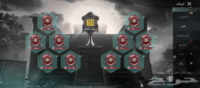حساب ببجي للبيع بي 600 ريال 1