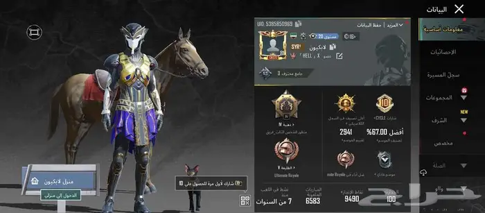 حساب ببجي للبيع بي 600 ريال 3