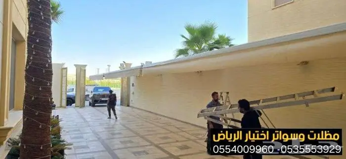 مظلات كهربائية متحركة بالريموت قابلة للفتح والإغلاق بسهولة 5