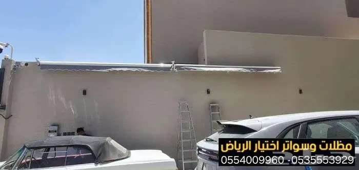 مظلات كهربائية متحركة بالريموت قابلة للفتح والإغلاق بسهولة 14