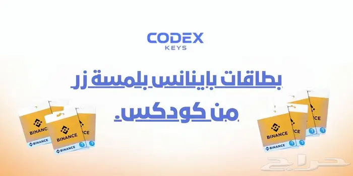 شحن هدايا بينانس usdt 0