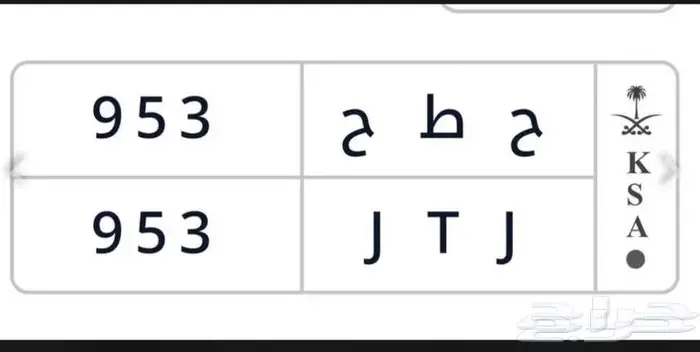 لوحة ثلاثية مع حرفين متشابهين 0
