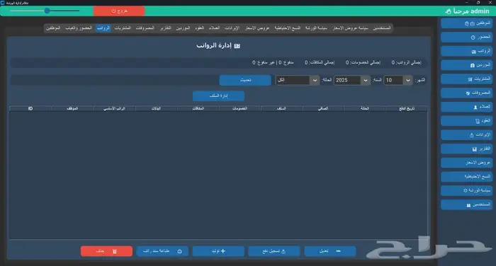 برنامج ورشة بلس لإدارة الورش 3