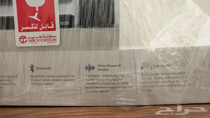 ساوند بار هاير جديد مع مضخم 22 واط صوت جهوري عميق Haier 3