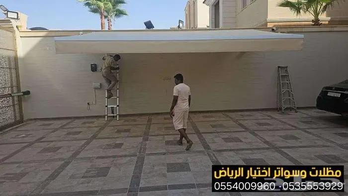 مظلات كهربائية متحركة بالريموت قابلة للفتح والإغلاق بسهولة 13