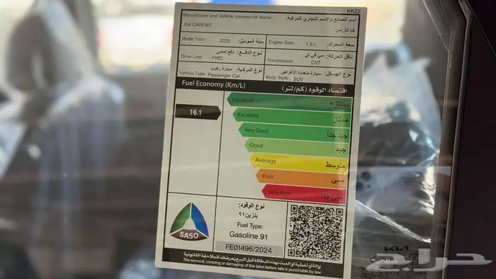 كيا كارينز ستاندر موديل 2025 سعودي كاش وتمويل 1