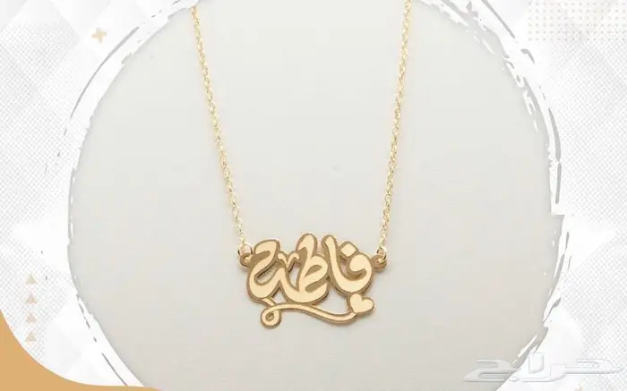 تفصيل اسماء ذهب عيار 21 و 18 22