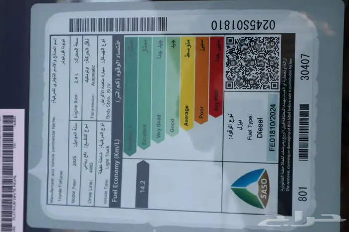 فورتشنر ديزل وبنزين 2025 جميع الفئات اقساط فقط 17