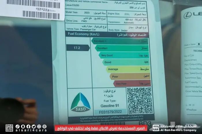 لكزس ES250 AA 2023 24