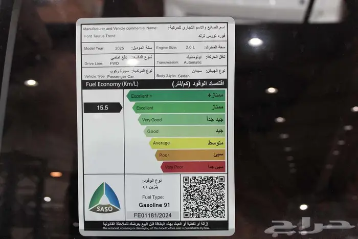 فورد تورس ترند ازرق موديل 2025 سعر131100 10