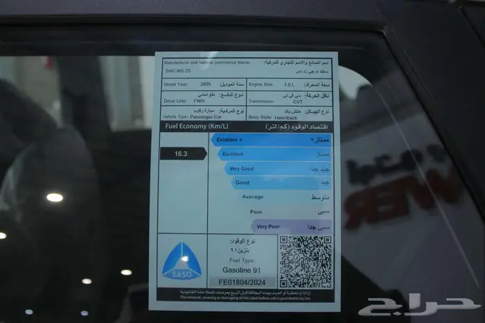 ام جى ZS استاندر الشكل الجديد 2025 8
