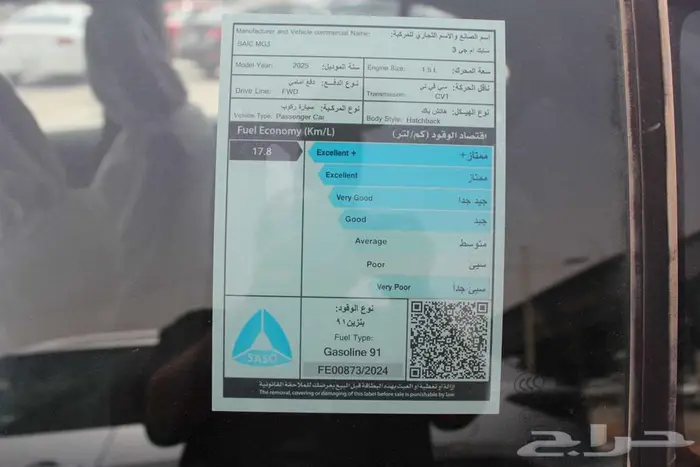 ام جي 3 MG3. 2025 suv سعر 41975 13