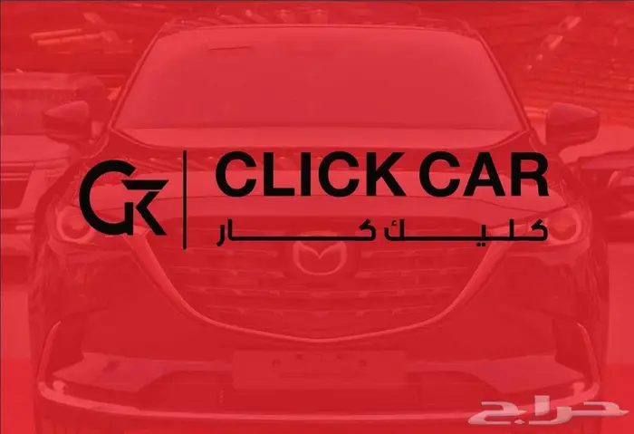 مازدا ايجانيتCX-9 أقل سعر أقل هامش ربح أقل قسط شهري 1